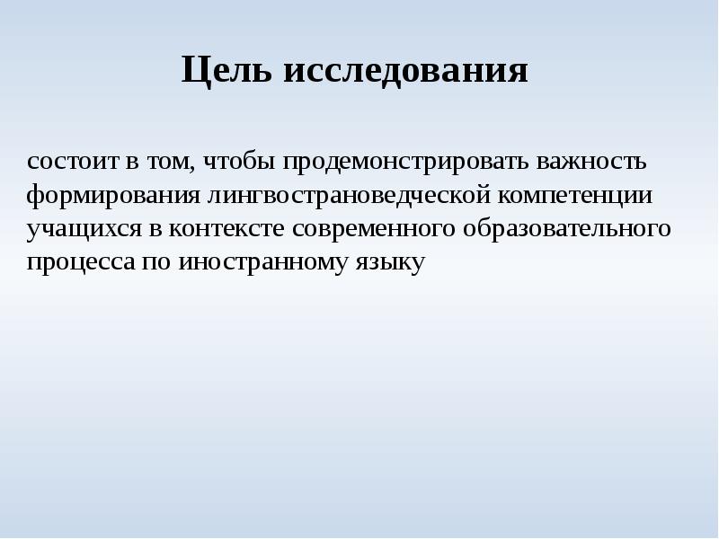 Исследования заключается в исследовании и