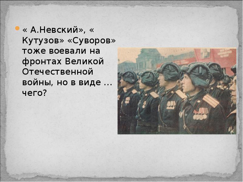 Викторина о вов для старшеклассников с ответами презентация