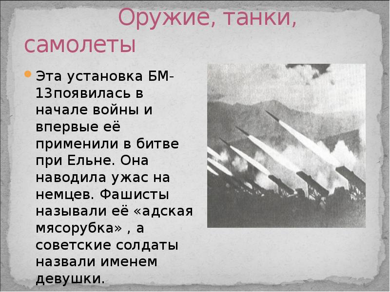 Викторина о вов для старшеклассников с ответами презентация