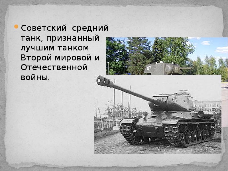 Танки участвовавшие в курской битве
