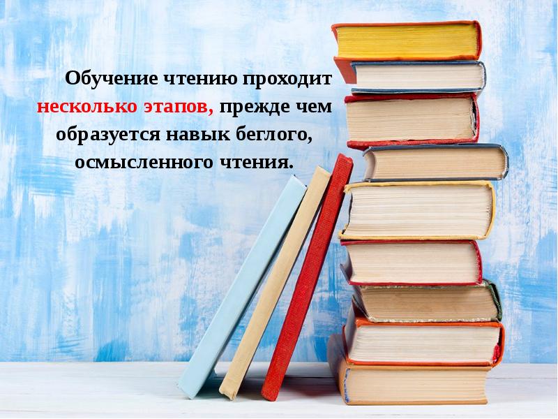 2 чтение проекта. Осмысленное чтение. Осмысленное чтение проект. Уроки осмысленного чтения в школах. Осмысленное чтение книга.