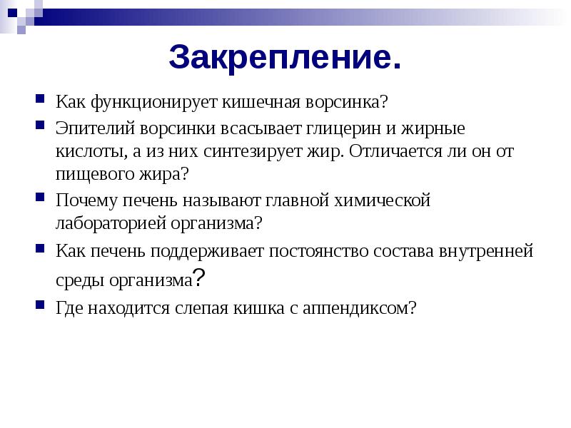 Семь важных правил для здоровой печени - статья по теме Терапия - МЦОЗ