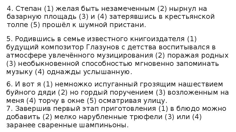 Презентация задание 17 егэ русский язык 2022 практика в новом формате с ответами