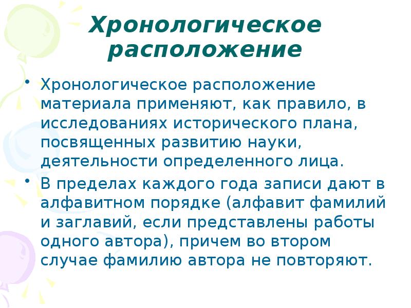 Посветить в планы