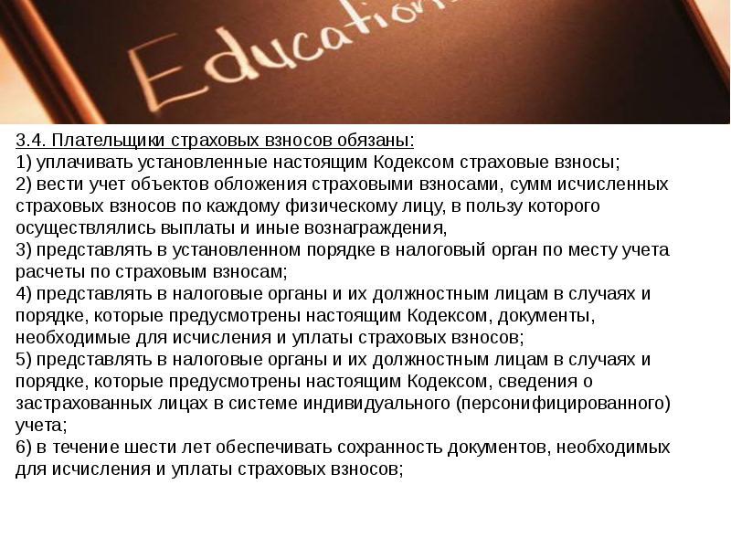 Налоговое право презентация по праву 11 класс профильный уровень