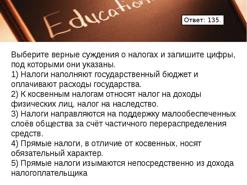 Финансовое право налоговое право презентация 11 класс по праву