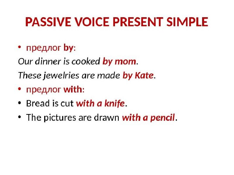 Wordwall present passive. Present Passive Voice. Present simple Passive правила. Present simple Passive правило. Предложения в present simple Passive.