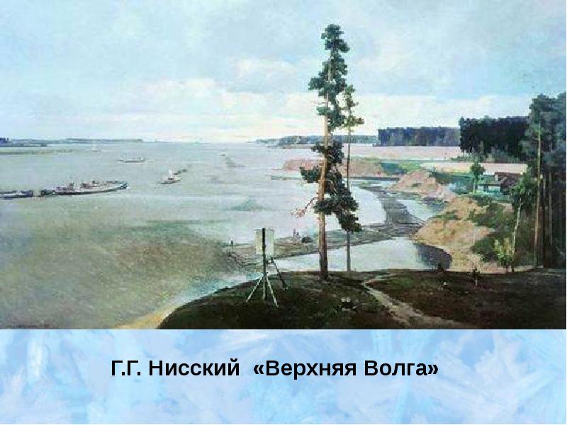 Нисский художник фото