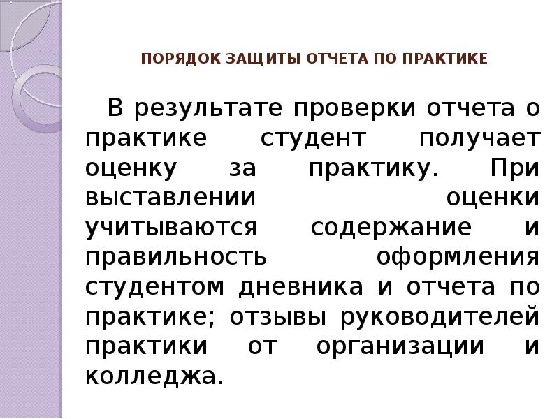 Презентация для защиты отчета по производственной практике