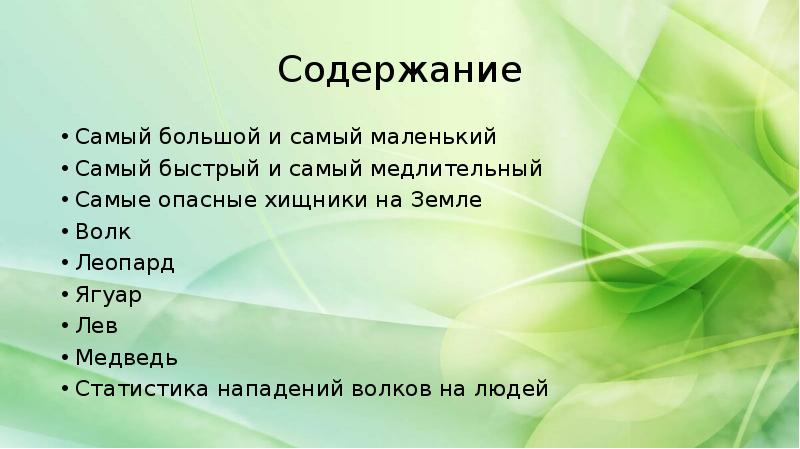 Самый содержать. Самое дорогое пересказ.