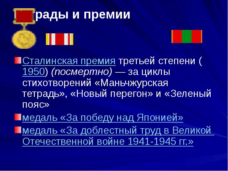 Петр степанович комаров презентация