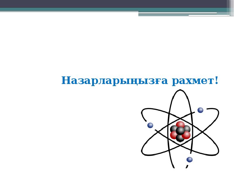 Электр өрісіндегі өткізгіштер мен диэлектриктер