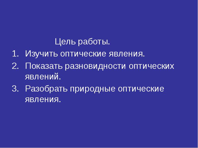 Проект иллюзия мираж или парадоксы зрения