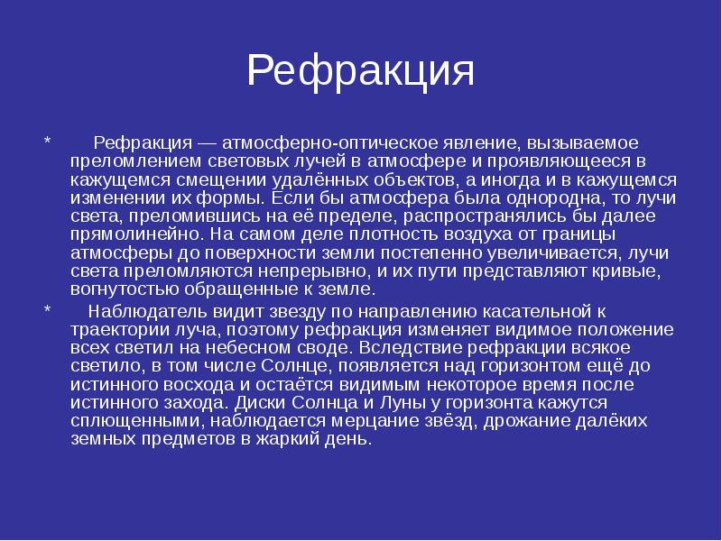 Проект по физике иллюзии и парадоксы зрения