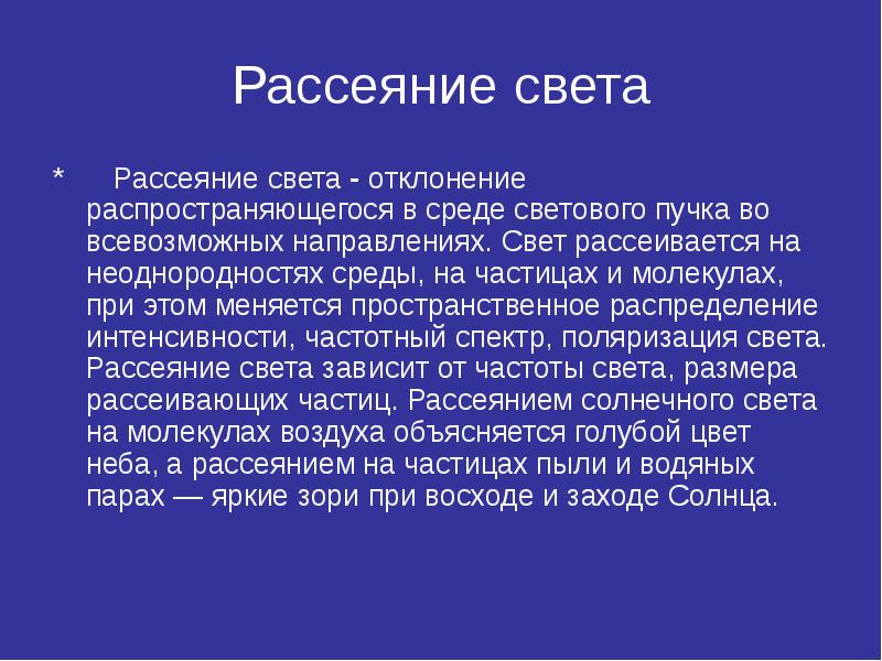 Проект по физике иллюзии и парадоксы зрения