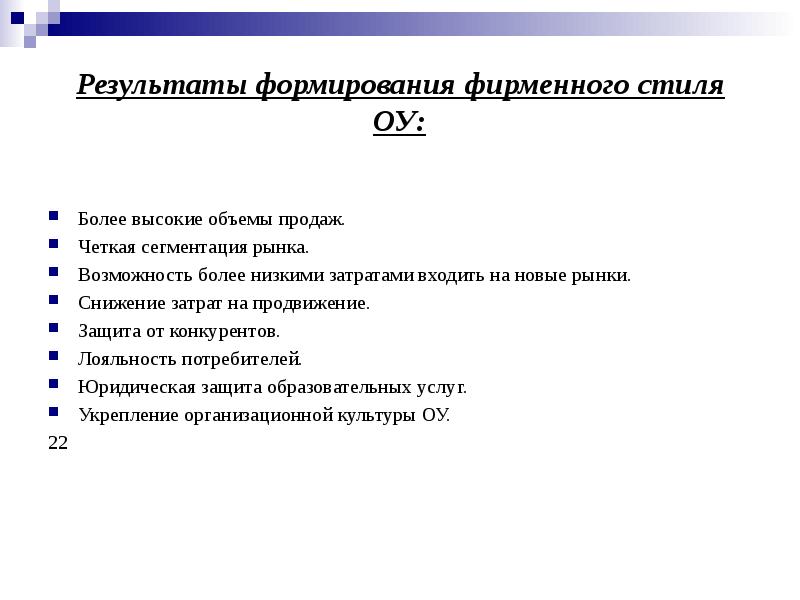 Возможность более. В формирование корпоративной идентичности входит.