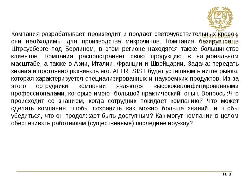 Компания разрабатывает и выпускает. Компания разрабатывает и выпускает