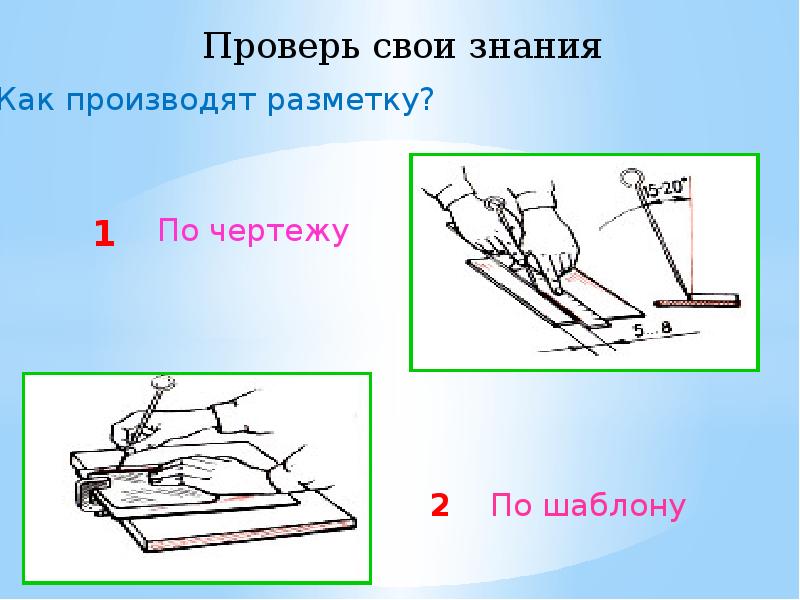 Резание тонколистового металла