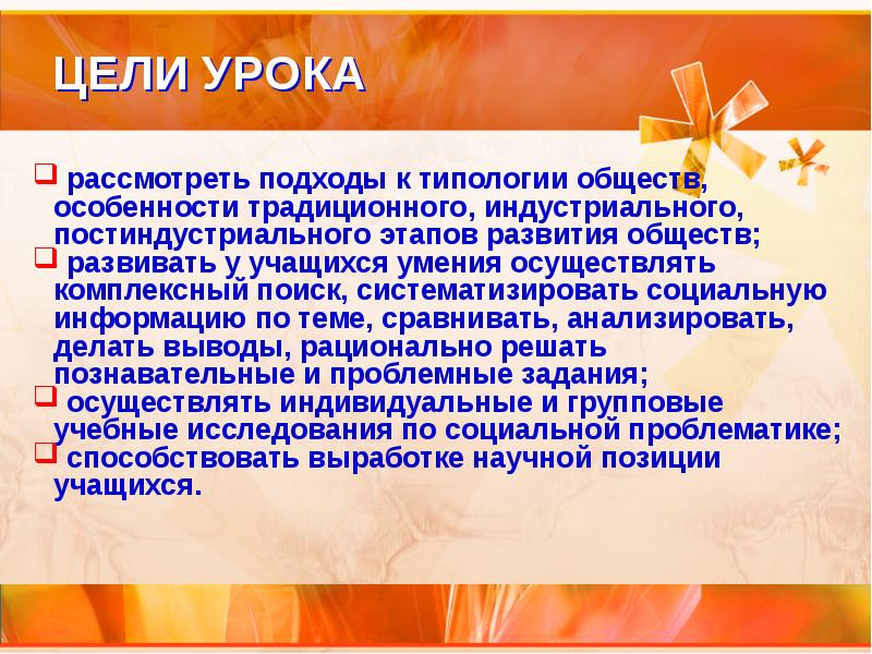 Тест по теме типология обществ 10 класс. Подходы к типологии обществ. типология обществ заключение. типология общества по философии. типология обществ картинки.