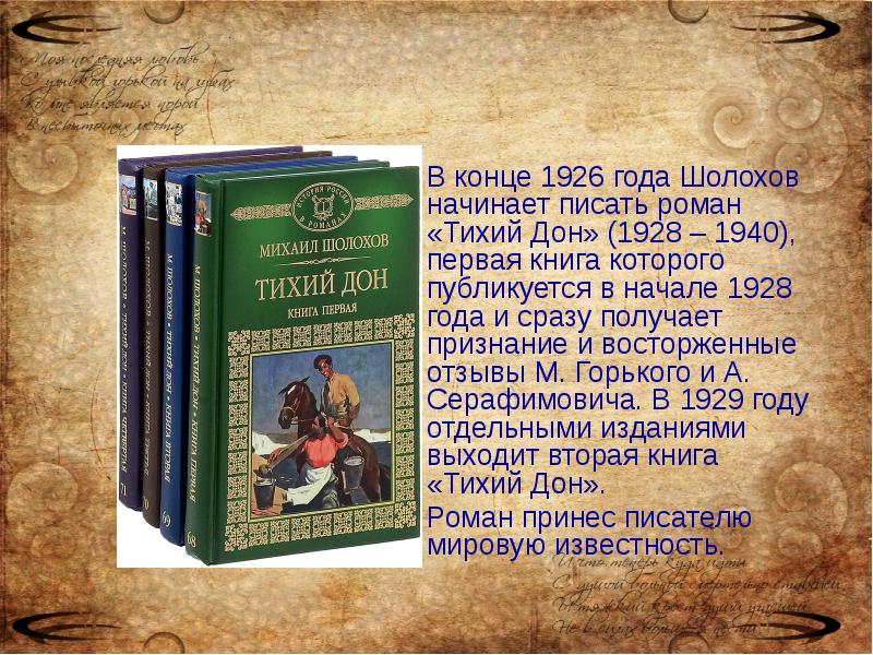 Какие традиции развивает автор в изображении войны тихий дон