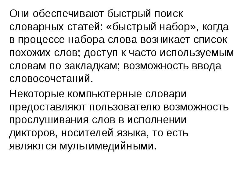 Доступом к часто используемым