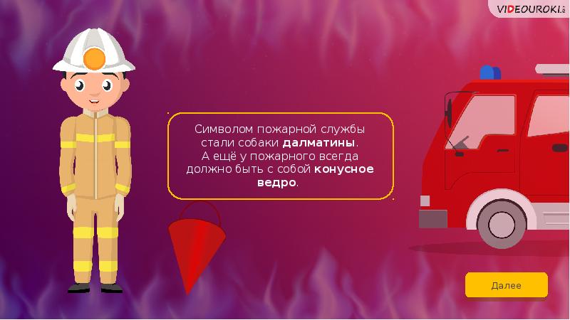 Игра по обж 9 класс презентация