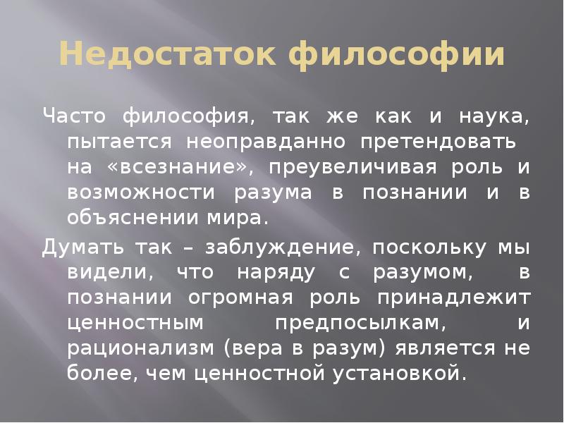 Философия места