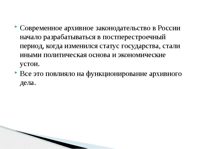 Презентация драматургия постперестроечного времени