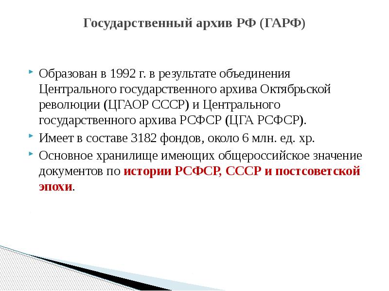 Запрос о гражданстве в мвд ссср образец