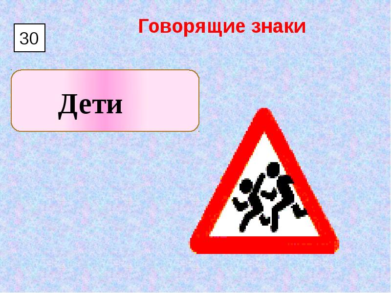 Азбука знаков. Дорожная Азбука существительное. Картинки для детей «говорящие знаки». Дорожная Азбука знаки песня. Дорожные Азбука стоп.