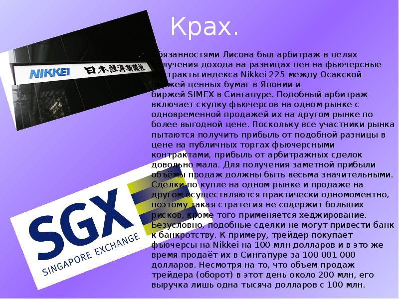 Крах значение. Идея теории раскольникова. Биологические ресурсы значение. Крах банковской системы. Биологические ресурсы.