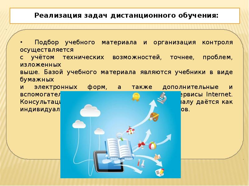 Технология преподавания обж