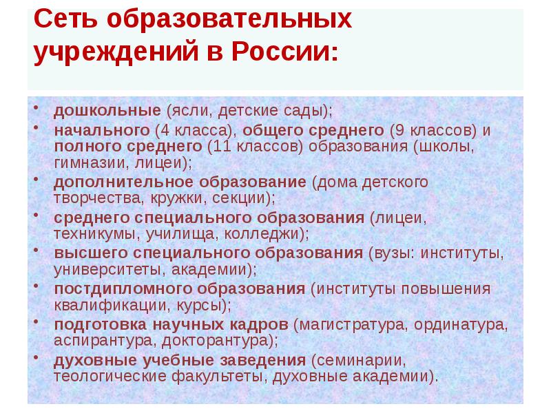 Значение образования городов