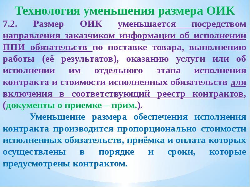 окружные избирательные комиссии