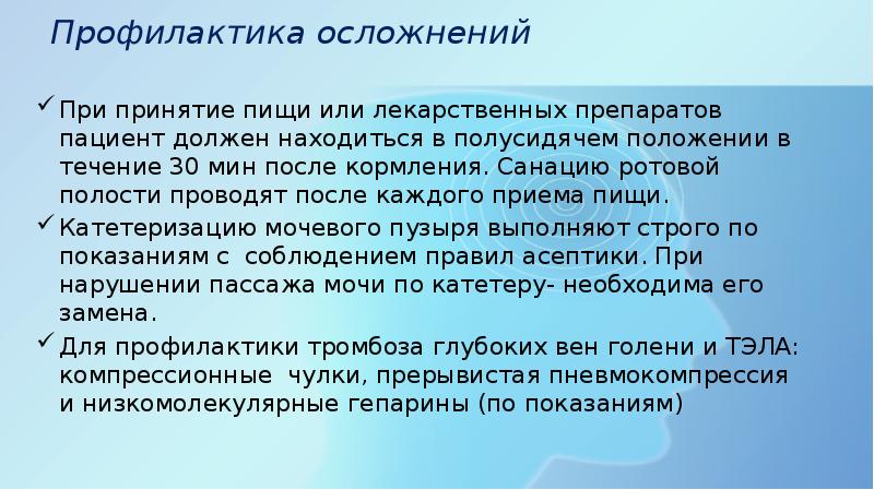 Полость провожать