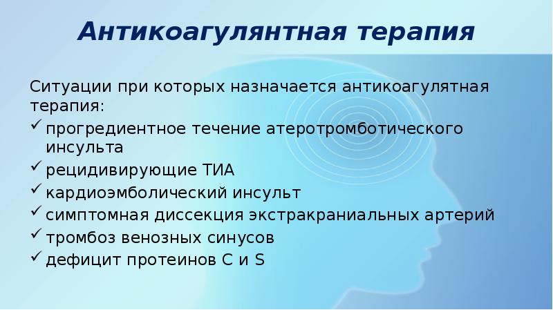 Лечение ситуации. Прогредиентное течение инсульта. Прогредиентное течение ишемического инсульта. Течение инсульта имеет три варианта. Миастения прогредиентное течение.