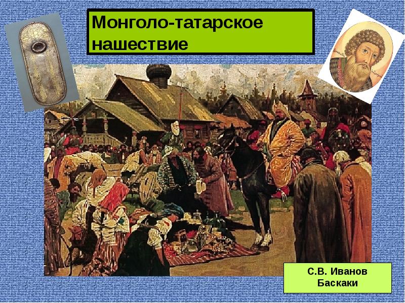 Баскаки описание картины 6 класс