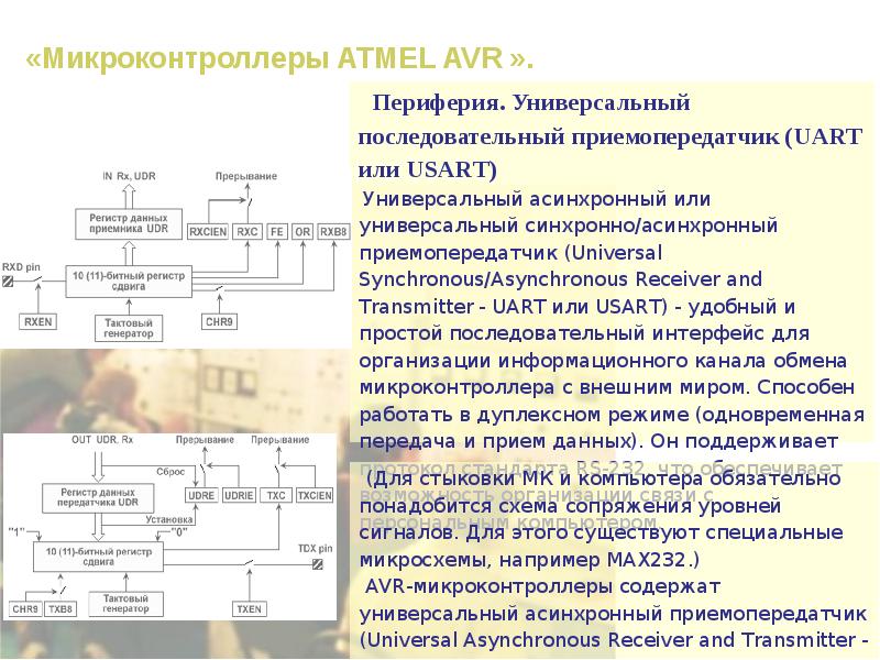 Синхронный и асинхронный запрос