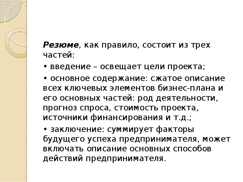 Содержание сжать