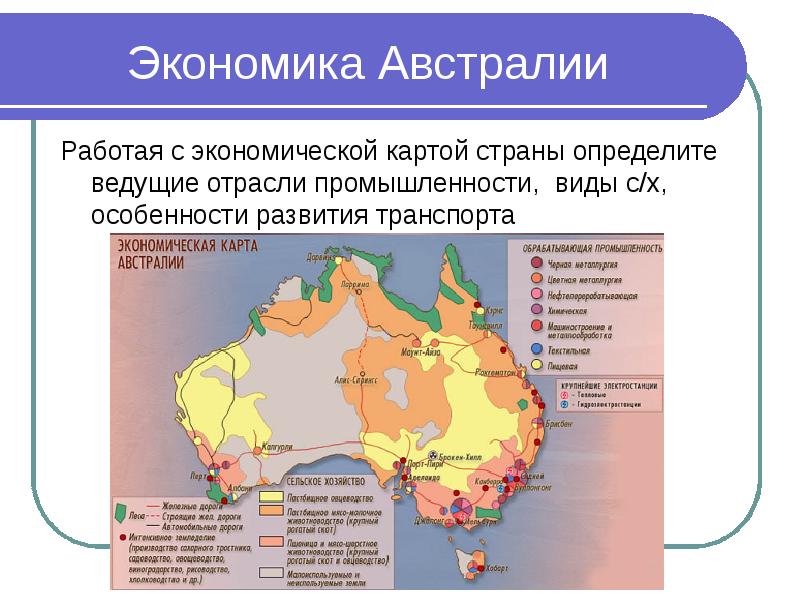 Экономическая карта австралии