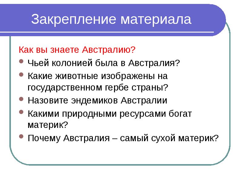 Местное самоуправление австралии презентация