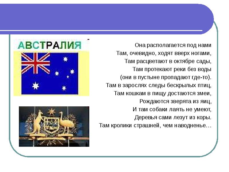 Австралия и океания презентация по географии 11 класс