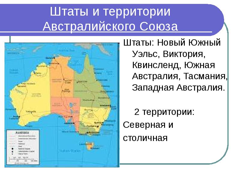 Эгп австралии и океании. Австралийский Союз на карте. Австралийский Союз форма правления. Австралийский Союз 7 класс география на карте. Австралийский Союз на карте политической.