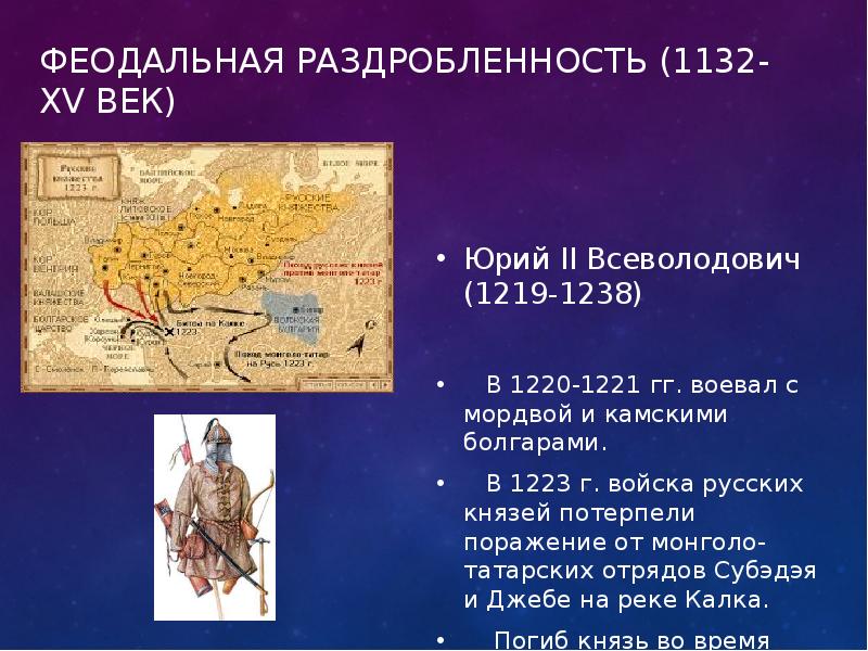 события на руси. даты основных сражений. история 1237. 1223-1243 историческое событие. татаро монголы золотая орда.