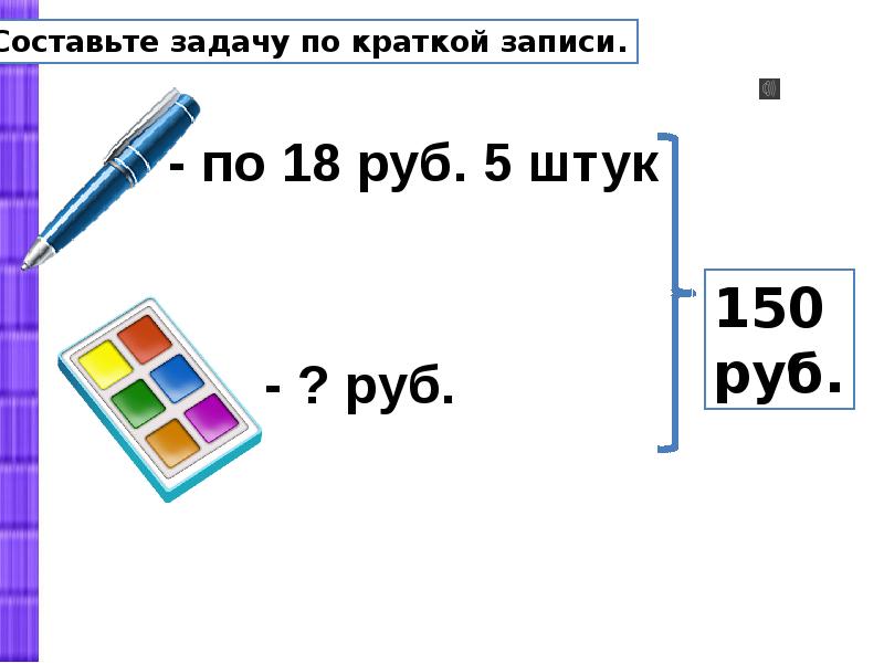 Знакомства с калькулятором 3 класс презентация