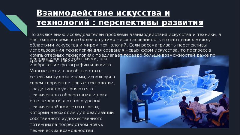 Перспективы развития компьютеров презентация