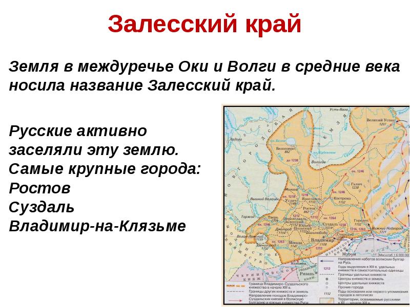 Русь в середине 12 начале 13 в презентация