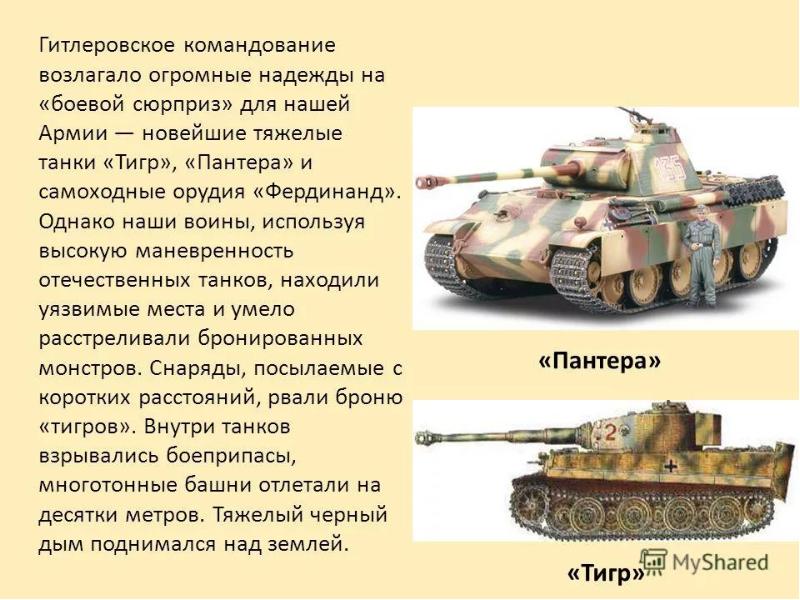 Танк пантера и т 34 сравнение