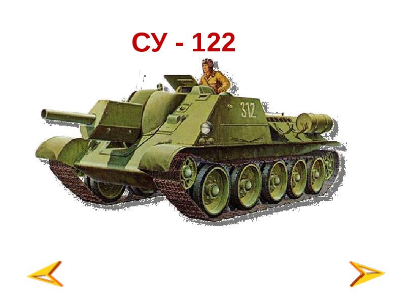 Су 122 56. Су 2 122. Модель звезда Су 122. Су-122 Ленинград. Су2 122 рисунок.