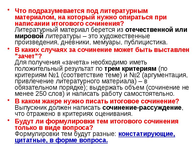 Заявление на написание итогового сочинения. Могу писать итоговое сочинение. Могу писать итоговое сочинение. Итоговое сочинение 2022-2023. Могу писать итоговое сочинение.
